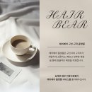구인자헤어