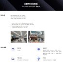 스완제이신림 | 서울시 청년정책 면접정장 무료대여 접수방법 및 스완제이 신림점 후기 / 취업날개 서비스지원