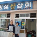 화성쌀상회