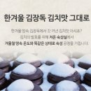 맛사랑김치