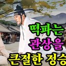 떡대감 - 용인시 기흥구 보정로 32 | 떡대감
