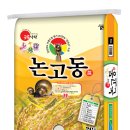 고성군농협쌀조합공동사업법인 이미지