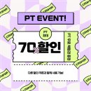 세븐일레븐 안성공도플러스점 | 용이동 헬스장 핏플러스에서 재미있게 PT 시작해 본 후기