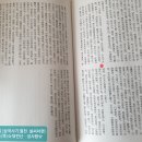 수자리 대신 간 가실과 설씨녀 이야기 이미지