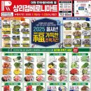 리치베로니마트