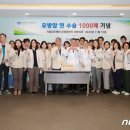 서울성모병원 유방암센터, 유방암 수술, 연간 1000례 돌파! 이미지