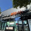 상남길 | 울주맛집 맛있는 고기에 솜씨를 더하다 청량점