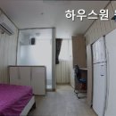 하우스원원룸텔