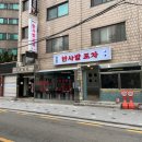 신도림 부부포차 이미지