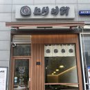 이레초밥 | [안양 평촌] 직장인 점심 맛집 '스시이레' 점심특선 초밥 후기