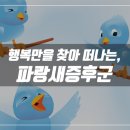 파랑새식품 이미지