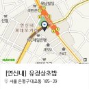 유정상초밥 이미지