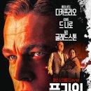 영화 &lt;플라워 킬링 문&gt; 후기.