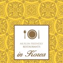 시범식당 - 고양시 덕양구 | 시범식당