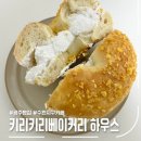광주 수완지구 빵집, 키리키리베이커리 하우스
