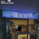 호도원경북대학교칠곡