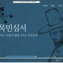 &#39;14년 청렴교육 사이버 과정 운영계획 이미지