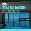 포쉬 풀빌라 이미지