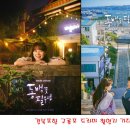 동백꽃필무렵 이미지