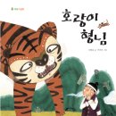 한우리독서토론논술 이미지