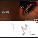 클래식 기타(기초) 이미지