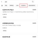 CU장기중앙점