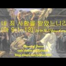 5 마태:세리➡복음서 기자📜 이미지