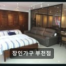 춘의역 (8번 출구) | 부천 가구 단지 장인가구 부천점 합리적 가격과 친절함