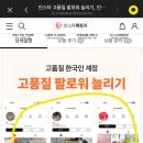 세탁팩토리 | 싸가지없는 인스타팩토리 내돈내산 비추천후기, 팔로우 광고업체