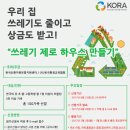 한국자원순환교육협회 이미지