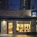 꼼마제빵소 이미지