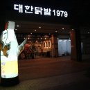 최강닭발 - 서귀포시 동홍남로 49 | 최강닭발