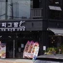 태원농장 이미지