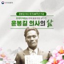 본성2리 | 윤봉길 의사 의거 88주년, 조국의 독립을 위해 불꽃처럼 살다 간 윤봉길 의사의 삶