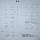 청도 카페 추천 브런치 유명한 오브제토 솔직후기