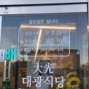 대광정육점 | 충주 대광정육점식당 | 충주 육회 맛집