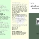 도서출판 헵시바