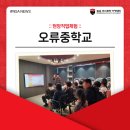 오류중학교 이미지