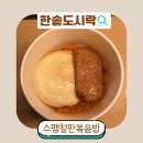 한솥도시락범냇골로타리점 | 점심으로 먹기 좋은 한솥 도시락