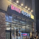 똘이장군돼지부속 - 시흥시 비둘기공원5길 6 | 똘이장군돼지부속