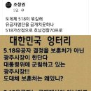 518기념행사를 북에서도 한다고요? 이미지