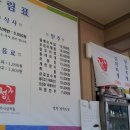 정가백반 이미지