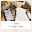 돈오름 | 매일 부수입 벌기 리치오름 5주차 후기, 돈 모으는 방식이 달라졌어요
