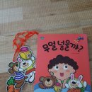 책 후기 / 무얼 넣을까? 리틀엠 메가북스 아기책 퍼즐책 위메프 핫딜