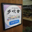 김밥일번지 사파 이미지