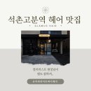 글램어스(Glamus)