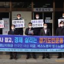 전국자동차노동조합연맹경기지역자동차노동 이미지