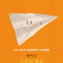 해변의왈츠