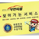 은혜카써비스 이미지