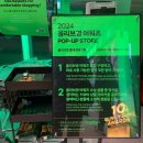 올영어워즈10주년 2024올영홍대팝업 올리브영홍대타운점 방문후기
